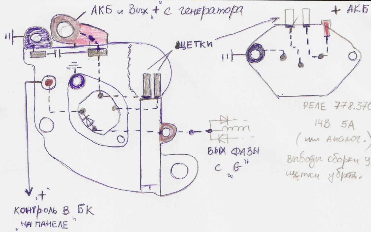 схема генератора реле регулятор